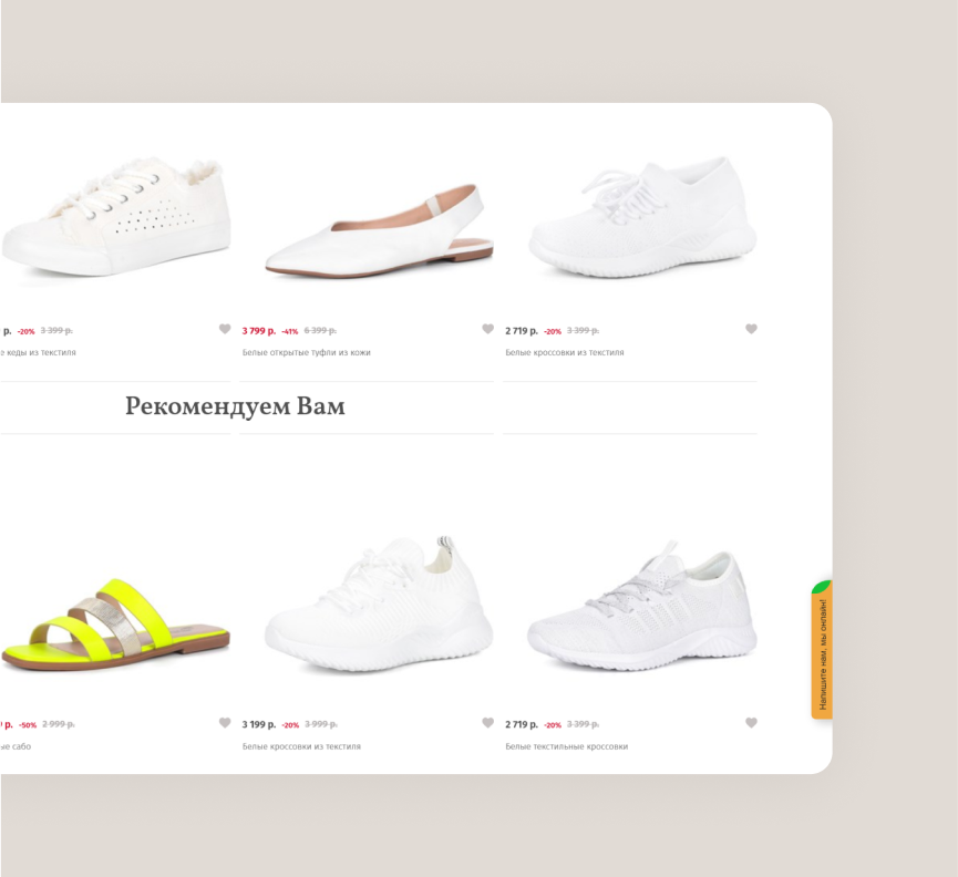 Интеграция с сервисом персонализации «Retail Rocket»